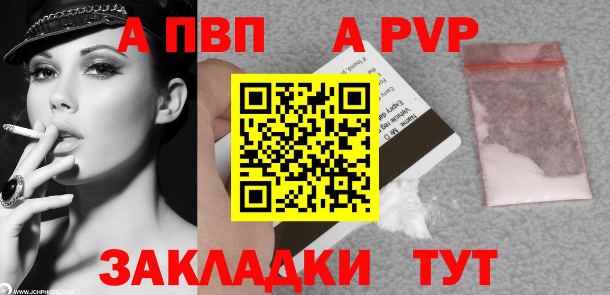 Альфа ПВП Crystall  Вход с VPN  A-PVP СК КРИС  Новый Уренгой  Alpha-PVP кристаллы 