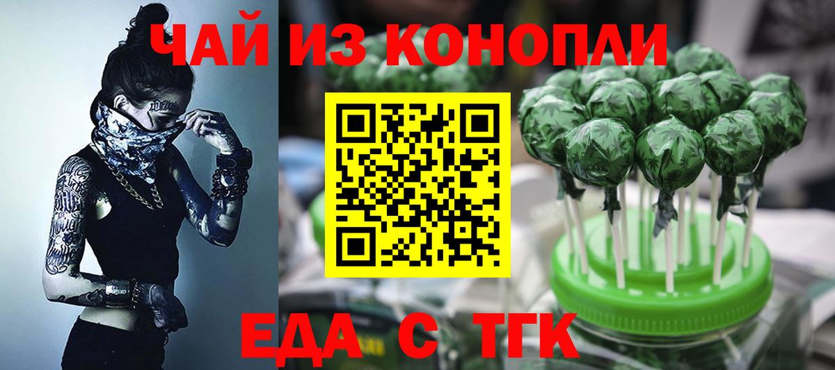 Новый Уренгой  Еда ТГК марихуана  Вход с VPN 