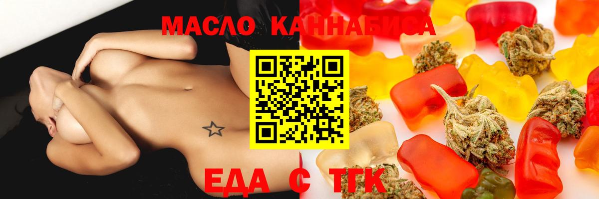 Cannafood марихуана Новый Уренгой