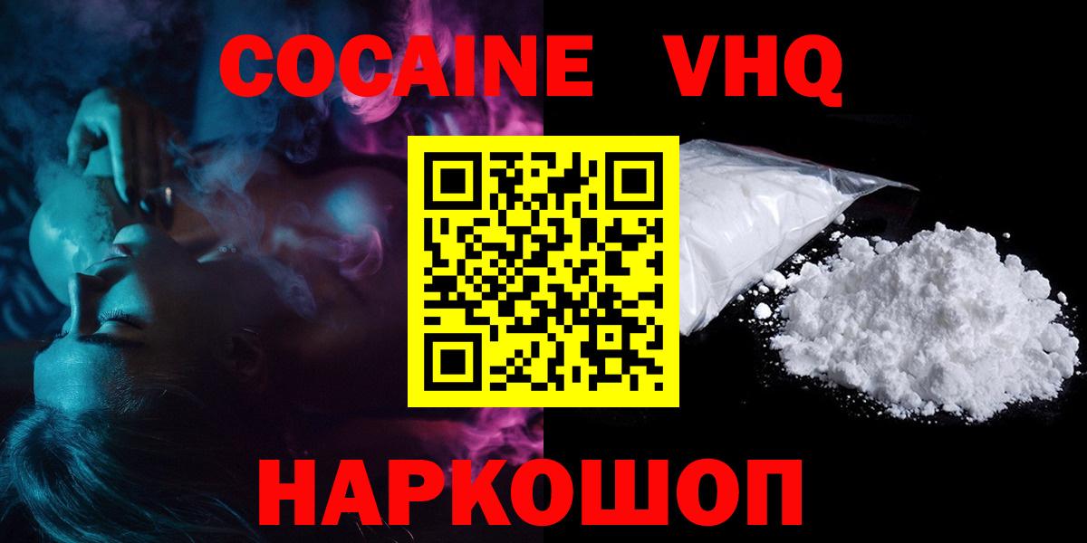 Новый Уренгой  Кокаин Fish Scale  КОКАИН  Вход с VPN  Кокаин Перу 