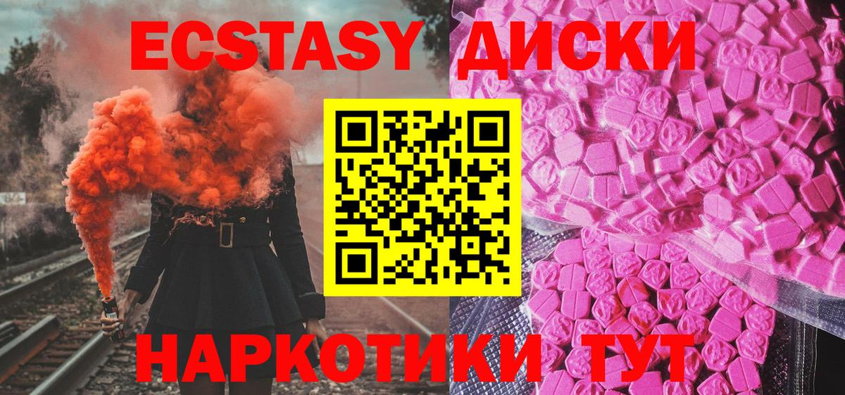 Новый Уренгой  ЭКСТАЗИ 280мг  ЭКСТАЗИ  Экстази 300 mg  Вход с VPN 
