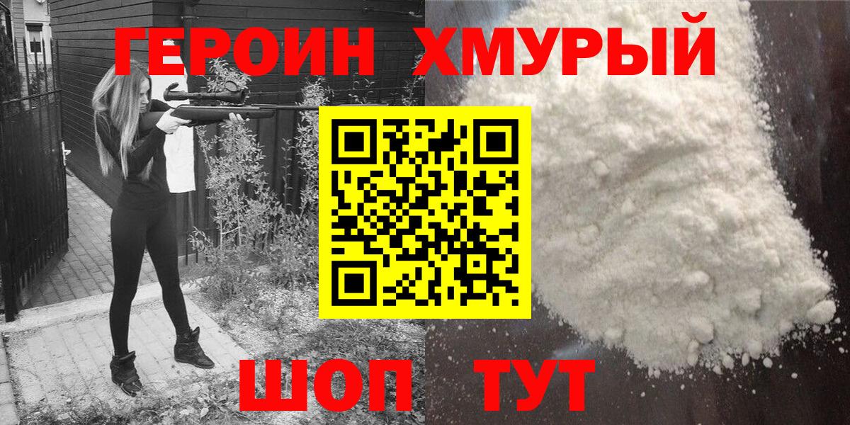 ГЕРОИН VHQ Новый Уренгой