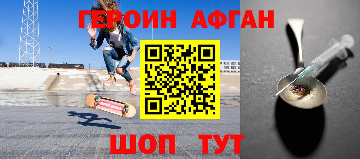 ГЕРОИН Heroin  Вход с VPN  ГЕРОИН  Новый Уренгой 