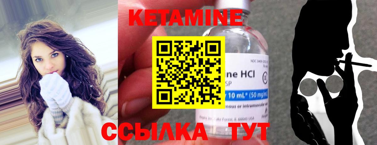 КЕТАМИН VHQ  Вход с VPN  Кетамин ketamine  Новый Уренгой 