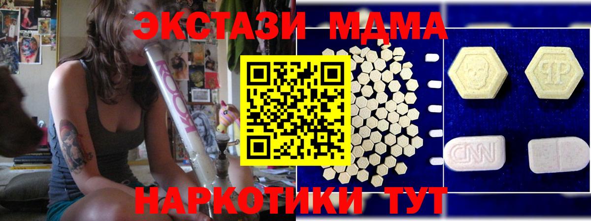 MDMA кристаллы  MDMA  Новый Уренгой  Вход с VPN  МДМА кристаллы 