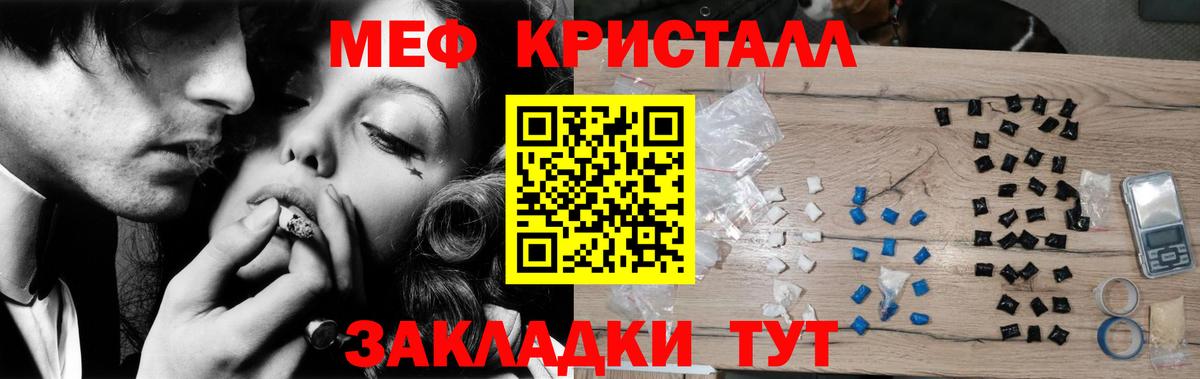 Меф кристаллы  Вход с VPN  Новый Уренгой  Меф мука 
