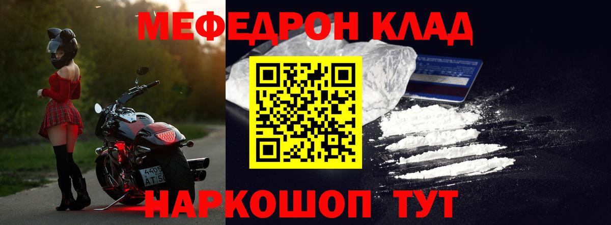 Меф кристаллы Новый Уренгой