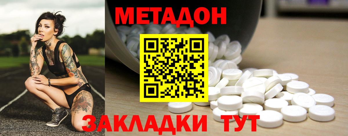 Метадон мёд  KRAKEN зеркало  Новый Уренгой  Вход с VPN 