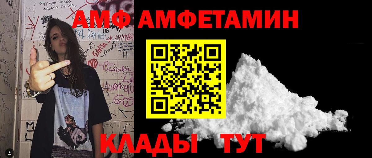 МЕТАМФЕТАМИН Декстрометамфетамин 99.9% Новый Уренгой