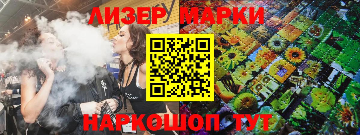 Марки NBOMe 1500мкг  Вход с VPN  Новый Уренгой 