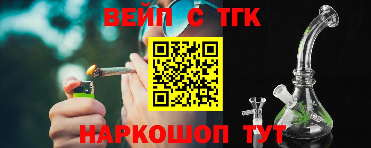 ТГК гашишное масло Новый Уренгой