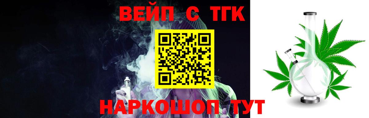 Новый Уренгой  Дистиллят ТГК вейп  Вход с VPN  Дистиллят ТГК жижа 
