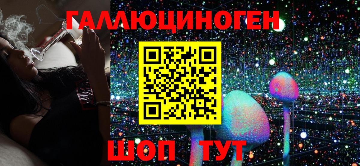 Галлюциногенные грибы Magic Shrooms Новый Уренгой
